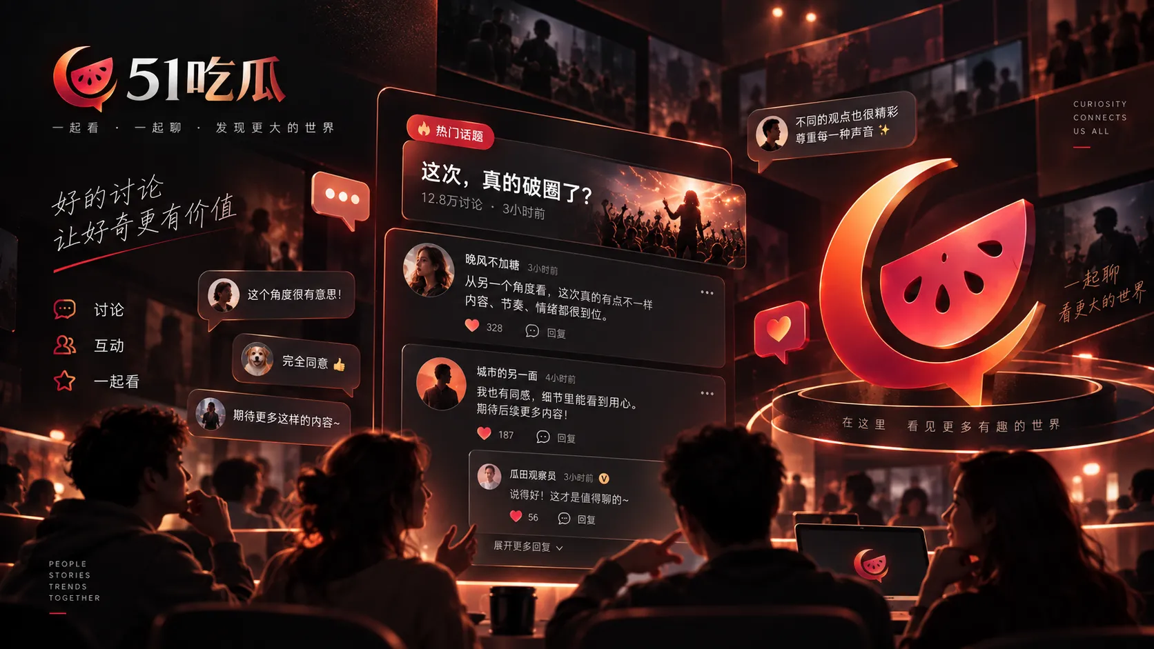 热门话题配图