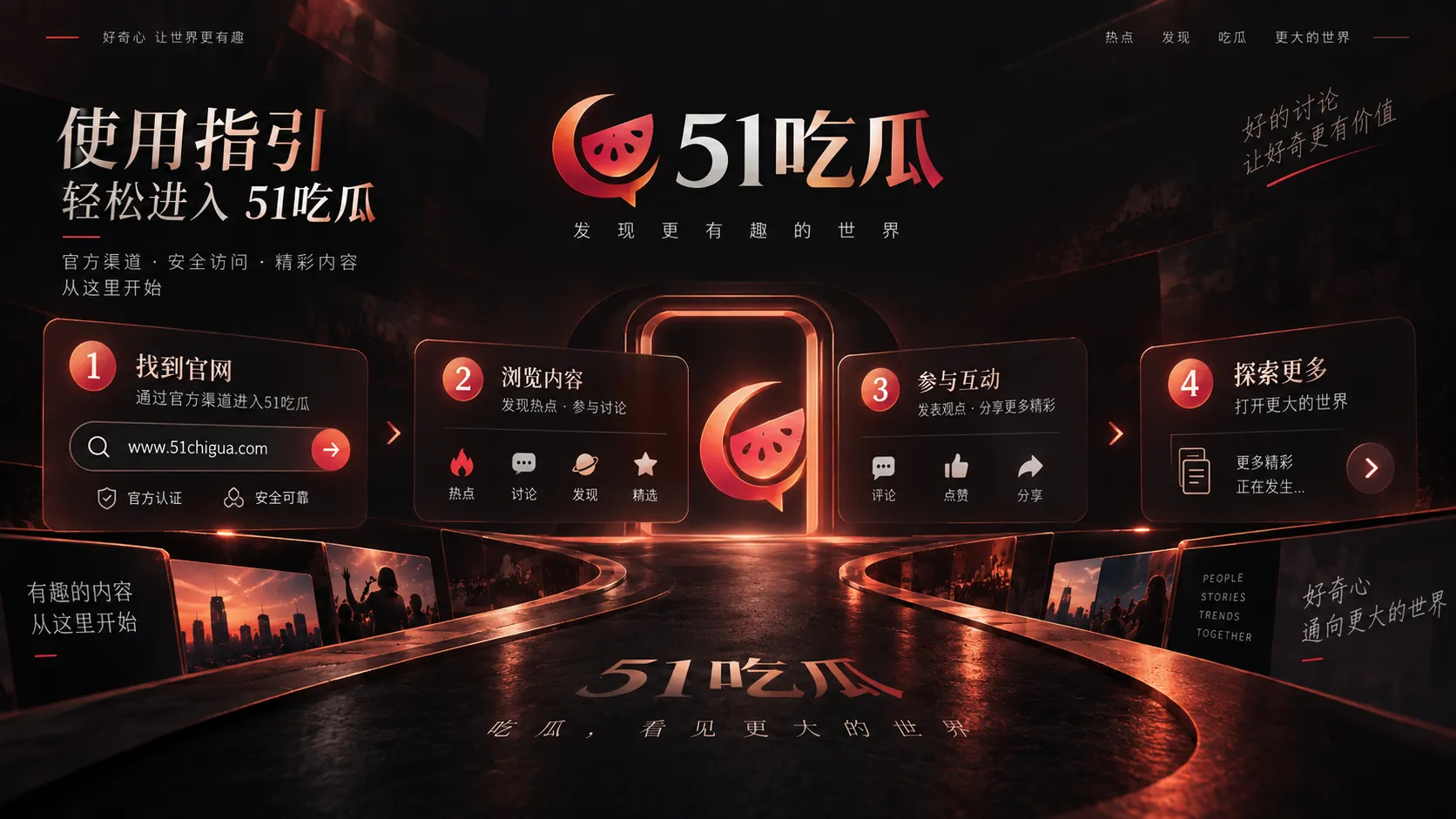 社会热点配图
