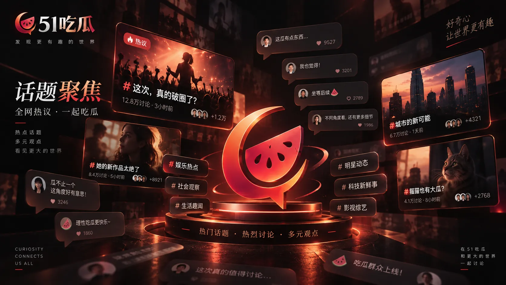 娱乐热点配图